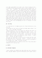 (일본문학의 흐름)일본예능의 역사를 노, 가부키, 조루리를 중심으로 서술하시오. 3페이지