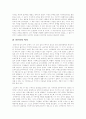 (일본문학의 흐름)일본예능의 역사를 노, 가부키, 조루리를 중심으로 서술하시오. 4페이지