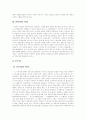 (일본문학의 흐름)일본예능의 역사를 노, 가부키, 조루리를 중심으로 서술하시오. 5페이지