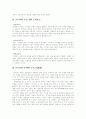 (일본문학의 흐름)일본예능의 역사를 노, 가부키, 조루리를 중심으로 서술하시오. 6페이지