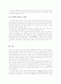 (일본문학의 흐름)일본예능의 역사를 노, 가부키, 조루리를 중심으로 서술하시오. 7페이지