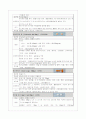 심근경색 8페이지