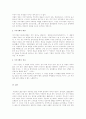 추이지앤(崔建) 록음악의 대중성과 음악적 성취 및 그에 대한 자신의 평가［방송통신대］ 5페이지