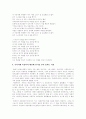 (방송통신대)추이지앤(崔建) 록음악의 대중성과 음악적 성취 및 그에 대한 평가 3페이지