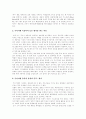 (방송통신대)추이지앤(崔建) 록음악의 대중성과 음악적 성취 및 그에 대한 평가 5페이지