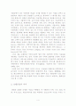 호텔의 어원.정의와 외국호텔의 발전과정 4페이지