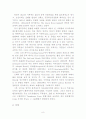 호텔의 어원.정의와 외국호텔의 발전과정 8페이지