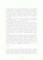 호텔의 어원.정의와 외국호텔의 발전과정 9페이지