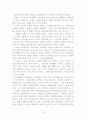 호텔의 어원.정의와 외국호텔의 발전과정 13페이지