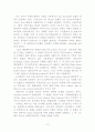 호텔의 어원.정의와 외국호텔의 발전과정 15페이지