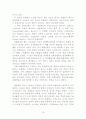 호텔의 어원.정의와 외국호텔의 발전과정 18페이지