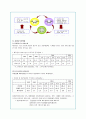 양극화 현상의 문제점 분석과 대안책 및 정부정책(A+자료) 7페이지