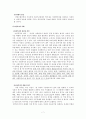 여성복지 연구 고찰 7페이지