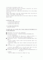 여성복지 연구 고찰 20페이지