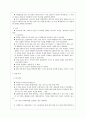 집단사회사업과  집단의 역동성 14페이지