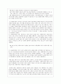 집단사회사업과  집단의 역동성 19페이지