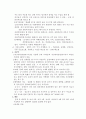 지역사회 중년 여성의 암검진증진을 위한 보건교육계획안 4페이지
