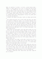 자기주도적 학습 능력 신장 방안 4페이지