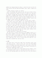 자기주도적 학습 능력 신장 방안 7페이지