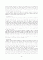 뉴질랜드 생태관광의 효과 6페이지