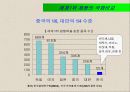 공업교육원론 제2장 23페이지