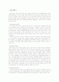 중국 전통 예술 2페이지