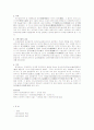 중국 전통 예술 6페이지