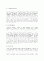 일본예능의 역사를 노, 가부키, 조루리를 중심으로 서술(일본문학의 흐름) 5페이지