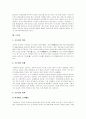 일본예능의 역사를 노, 가부키, 조루리를 중심으로 서술(일본문학의 흐름) 6페이지