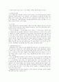 중국 현대 명작 - 상흔 4페이지