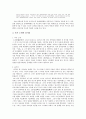 중국 현대 명작 - 상흔 5페이지