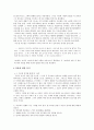 중국 현대 명작 - 상흔 6페이지