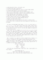 중국 현대 명작 - 상흔 7페이지