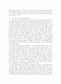 중국 현대 명작 - 상흔 10페이지