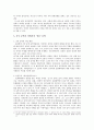 중국 현대 명작 - 상흔 11페이지