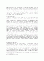 중국 현대 명작 - 상흔 12페이지
