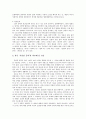 중국 현대 명작 - 상흔 13페이지