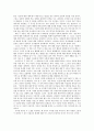 중국 현대 명작 - 상흔 14페이지