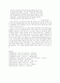 중국 현대 명작 - 상흔 15페이지
