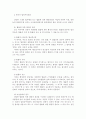 [행정법]법치행정의 원리에 대한 검토 2페이지