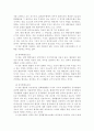 [행정법]법치행정의 원리에 대한 검토 7페이지