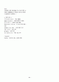 토익 어휘정리 31페이지