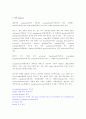 토익어휘뽀개기 7페이지