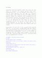 토익어휘뽀개기 20페이지