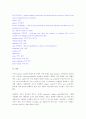 토익어휘뽀개기 23페이지