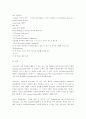 토익어휘뽀개기 29페이지