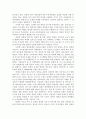 1990년대 이후 한반도 주변 강대국의 대 한국 정책 4페이지