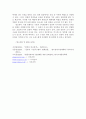 1990년대 이후 한반도 주변 강대국의 대 한국 정책 6페이지