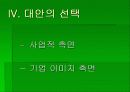 스타벅스 마케팅 13페이지