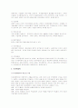 [국제경영학]관세와 비관세 장벽 3페이지